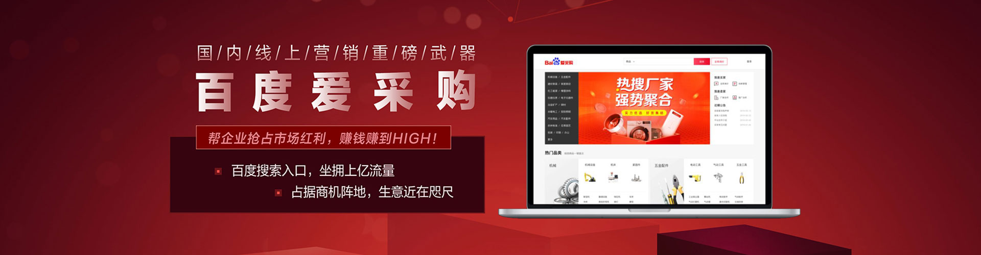 延边竞价广告